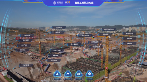 聚焦智博会｜中移物联智慧工地解决方案助力智慧城市建设