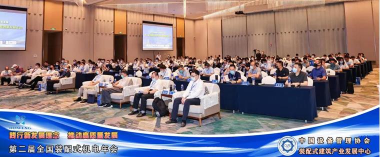 推动装配式行业高质量发展 第二届全国装配式机电年会暨装配之星发布活动在无锡举办